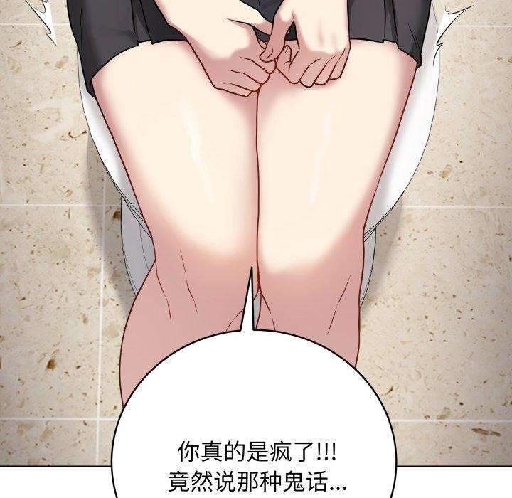 [韩国漫画] 再爱我一次 剧情,熟女人妻,OL#[210P]-73