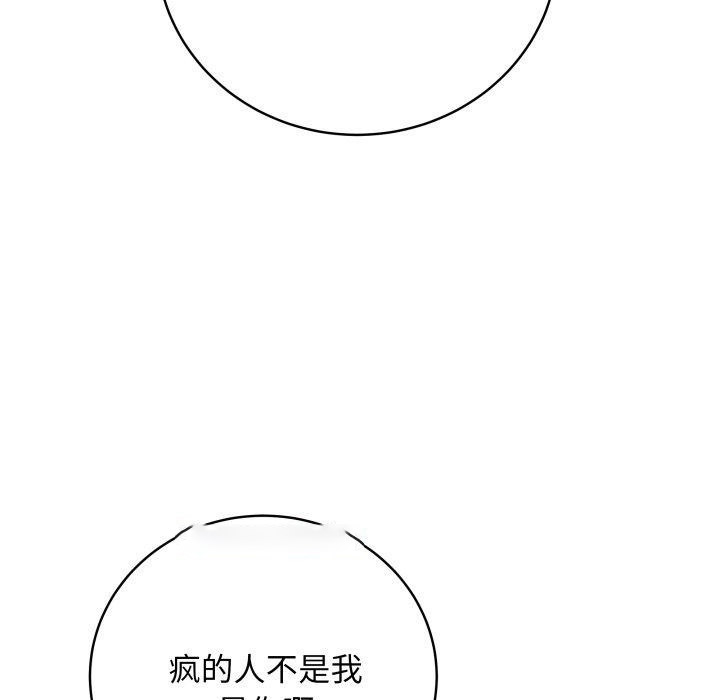 [韩国漫画] 再爱我一次 剧情,熟女人妻,OL#[210P]-74