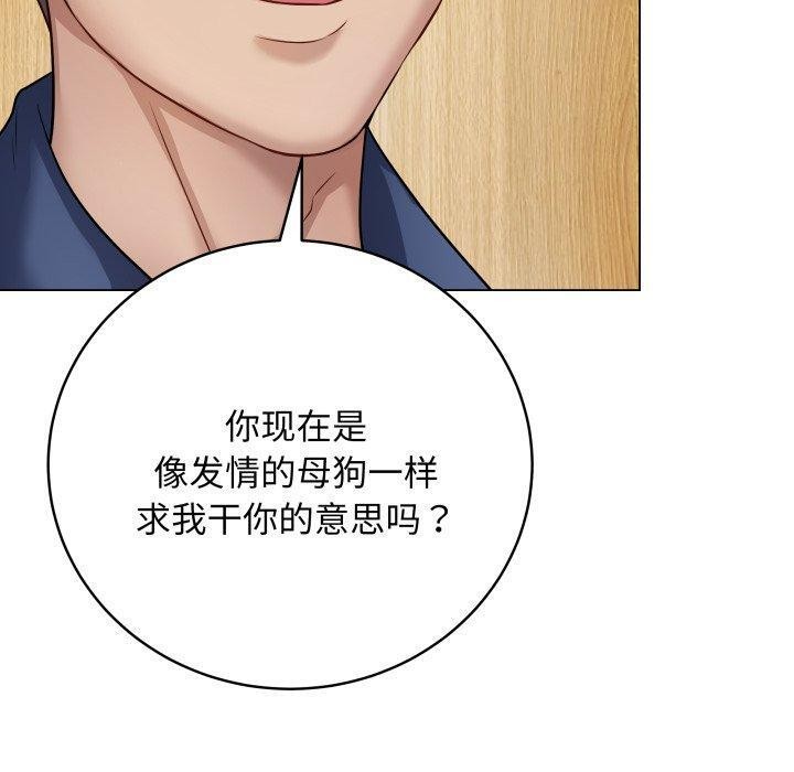 [韩国漫画] 再爱我一次 剧情,熟女人妻,OL#[210P]-79
