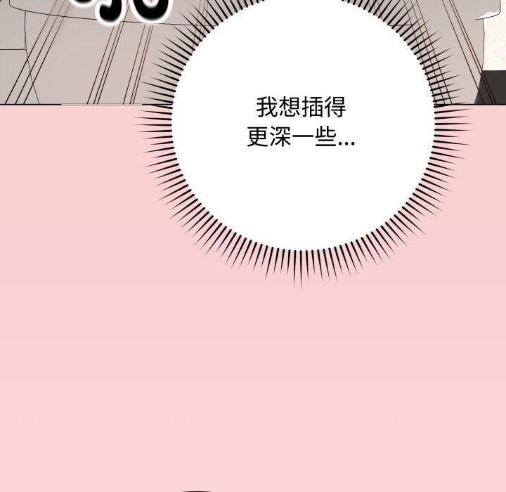 [韩国漫画] 再爱我一次 剧情,熟女人妻,OL#[195P]-88