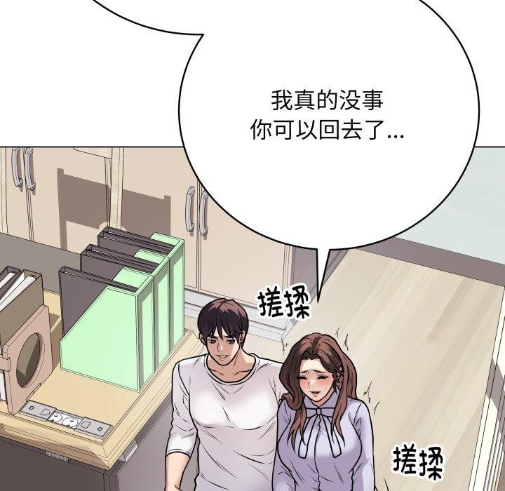 [韩国漫画] 再爱我一次 剧情,熟女人妻,OL#[217P]-107