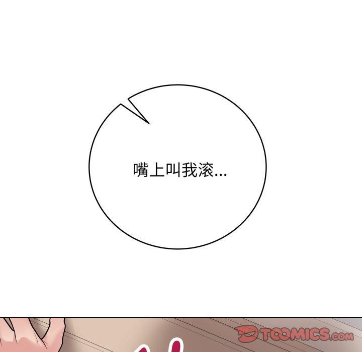 [韩国漫画] 再爱我一次 剧情,熟女人妻,OL#[217P]-148