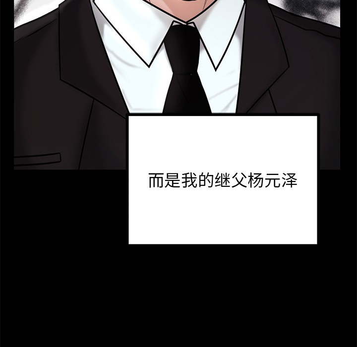 [韩国漫画] 婚姻束缚 剧情,熟女人妻#[223P]-105