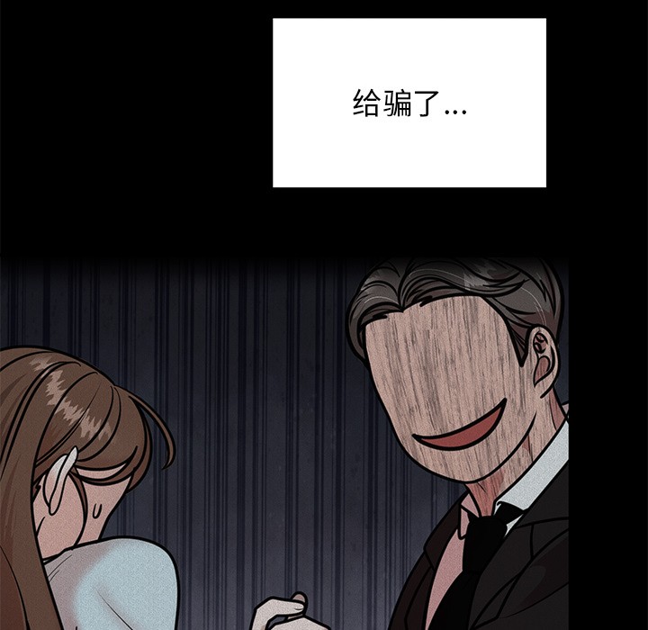 [韩国漫画] 婚姻束缚 剧情,熟女人妻#[223P]-112