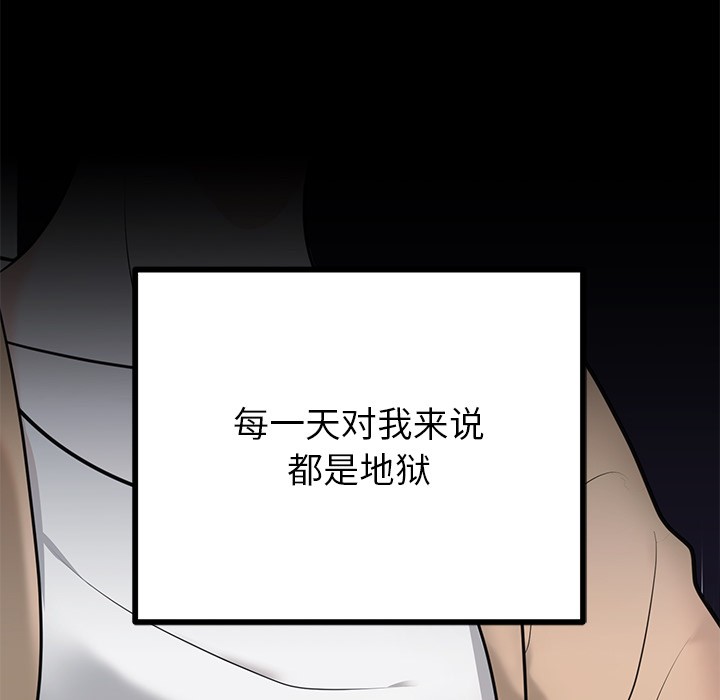 [韩国漫画] 婚姻束缚 剧情,熟女人妻#[223P]-124
