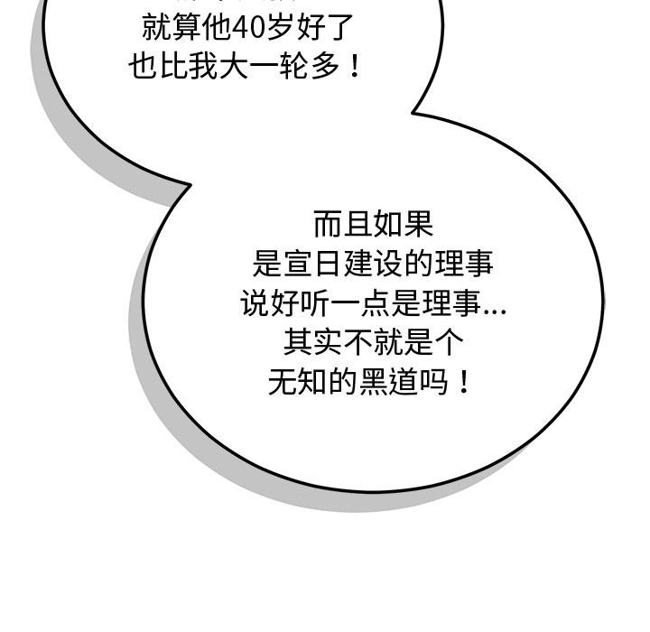 [韩国漫画] 婚姻束缚 剧情,熟女人妻#[223P]-187