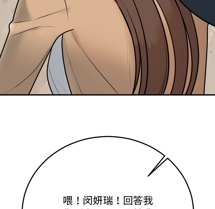 [韩国漫画] 婚姻束缚 剧情,熟女人妻#[223P]-200