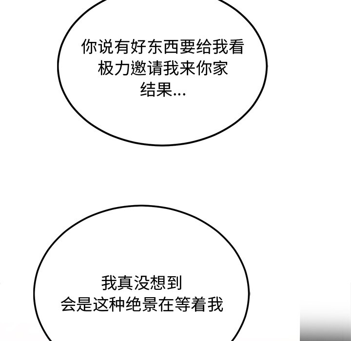 [韩国漫画] 婚姻束缚 剧情,熟女人妻#[223P]-220