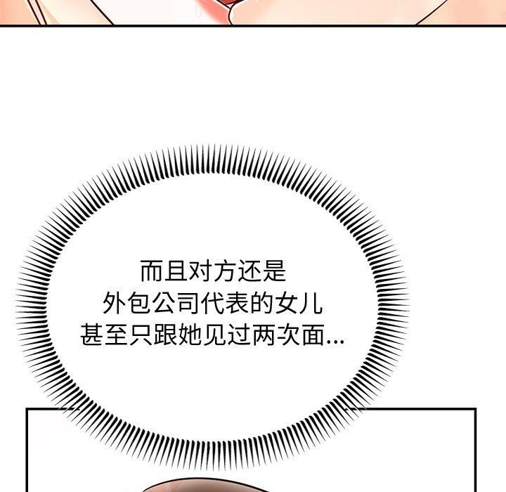 [韩国漫画] 婚姻束缚 剧情,熟女人妻#[131P]-110