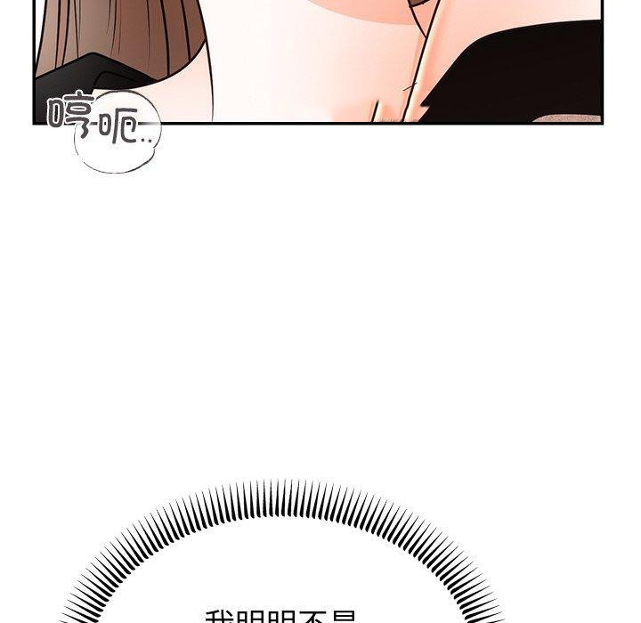[韩国漫画] 婚姻束缚 剧情,熟女人妻#[131P]-112