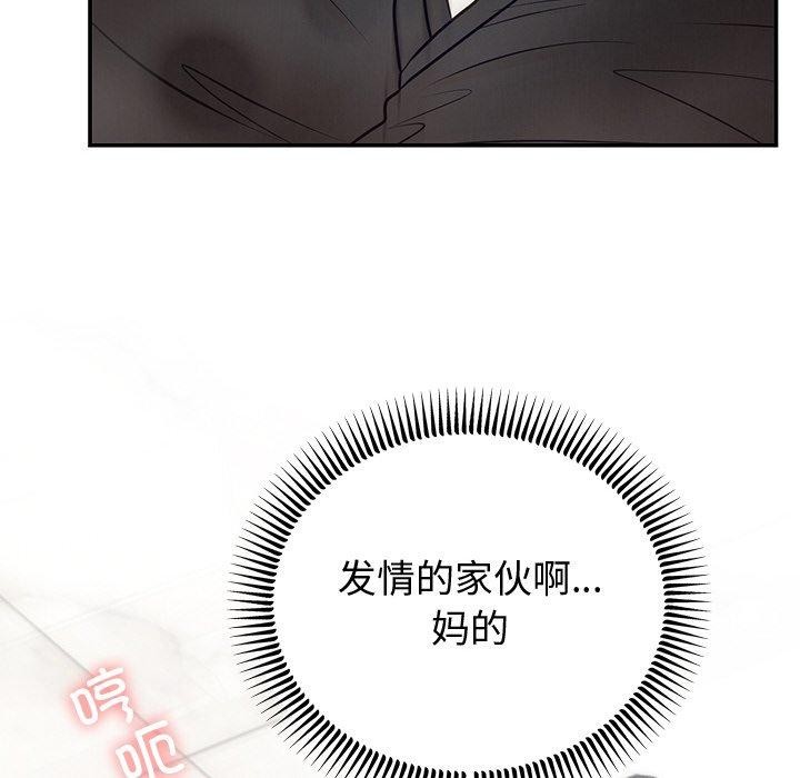 [韩国漫画] 婚姻束缚 剧情,熟女人妻#[131P]-114