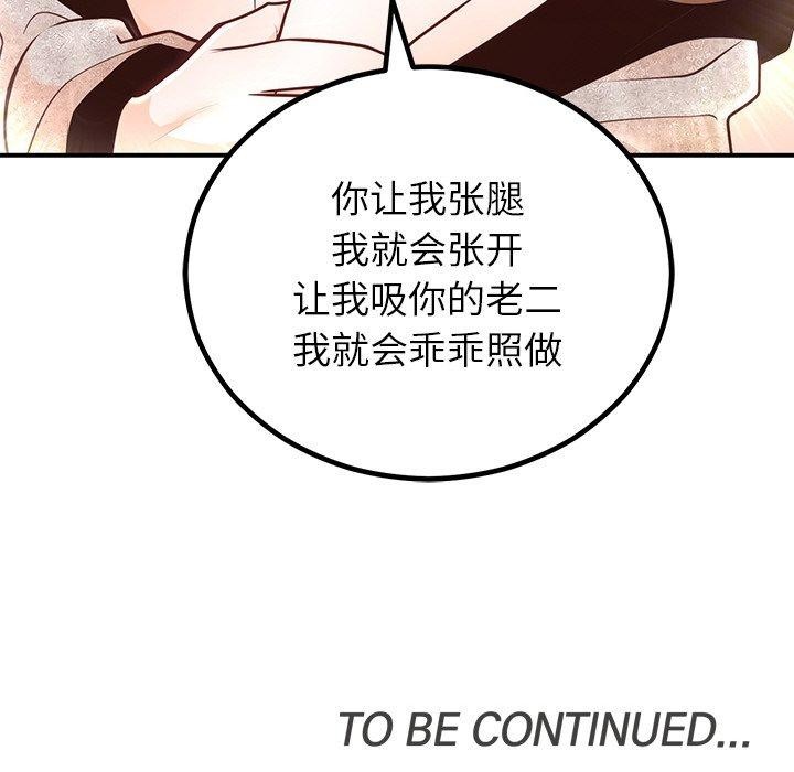 [韩国漫画] 婚姻束缚 剧情,熟女人妻#[131P]-130