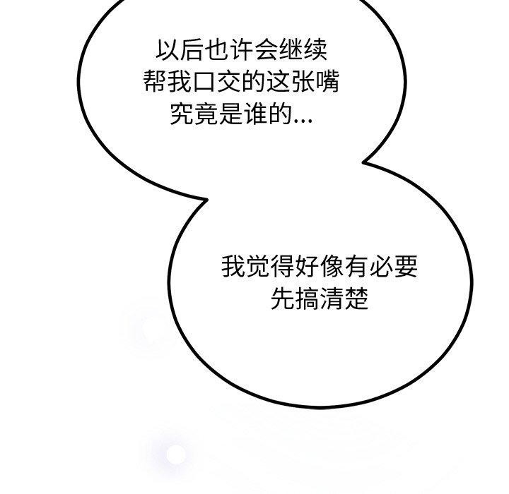 [韩国漫画] 婚姻束缚 剧情,熟女人妻#[131P]-42
