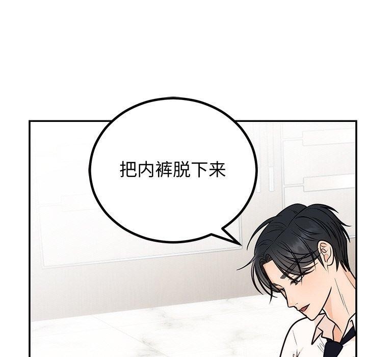 [韩国漫画] 婚姻束缚 剧情,熟女人妻#[131P]-60