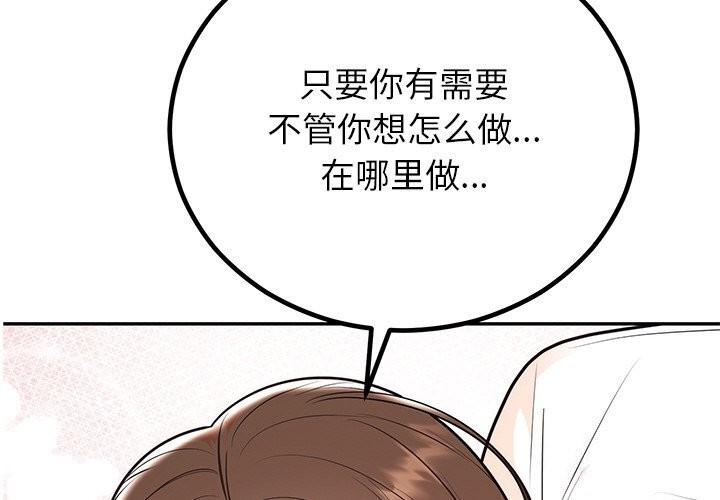 [韩国漫画] 婚姻束缚 剧情,熟女人妻#[136P]-2