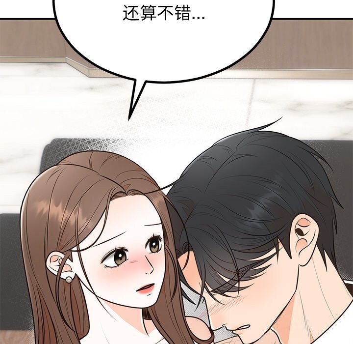 [韩国漫画] 婚姻束缚 剧情,熟女人妻#[136P]-24