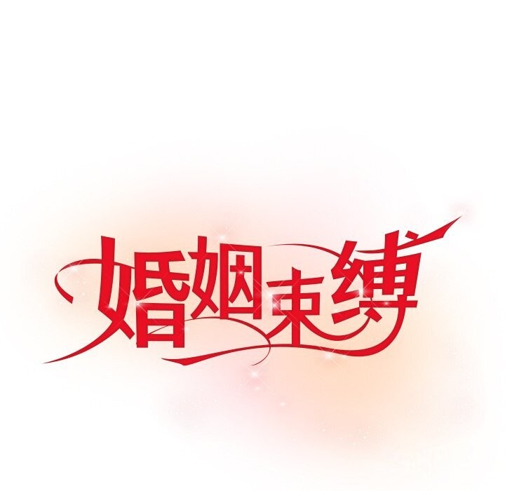 [韩国漫画] 婚姻束缚 剧情,熟女人妻#[136P]-76