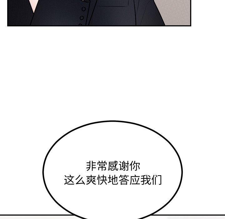 [韩国漫画] 婚姻束缚 剧情,熟女人妻#[142P]-113