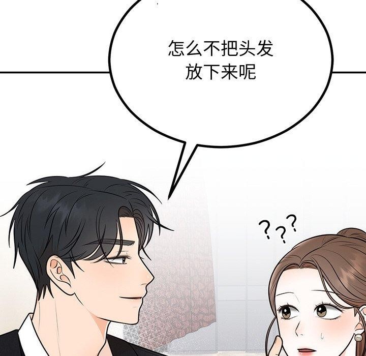 [韩国漫画] 婚姻束缚 剧情,熟女人妻#[142P]-119