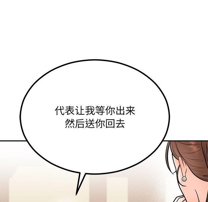 [韩国漫画] 婚姻束缚 剧情,熟女人妻#[142P]-60
