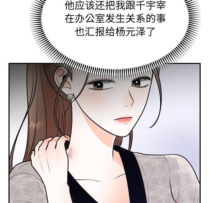 [韩国漫画] 婚姻束缚 剧情,熟女人妻#[142P]-69