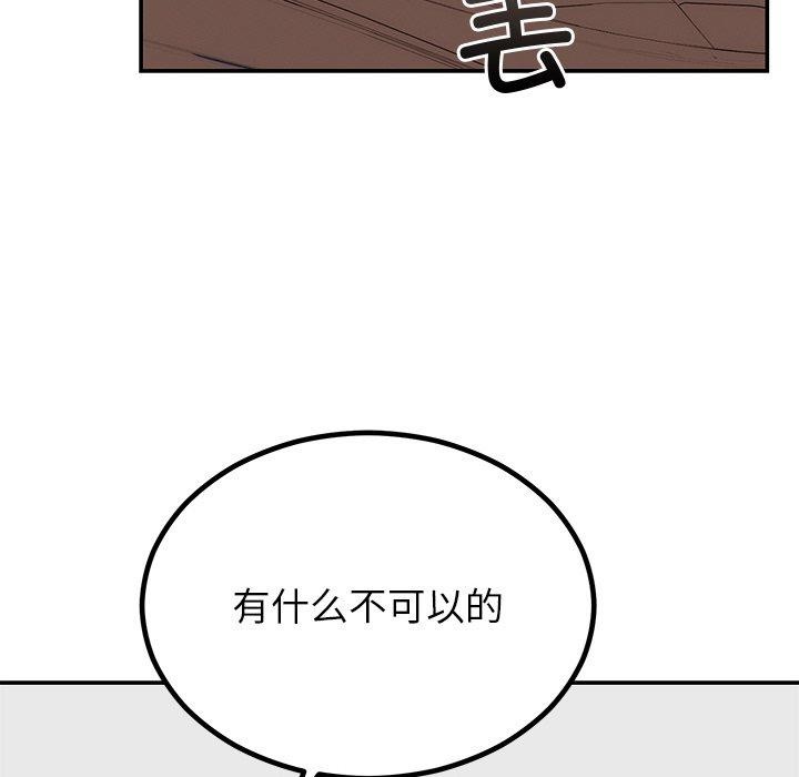 [韩国漫画] 婚姻束缚 剧情,熟女人妻#[154P]-146