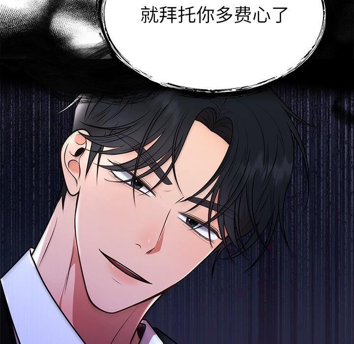 [韩国漫画] 婚姻束缚 剧情,熟女人妻#[154P]-15