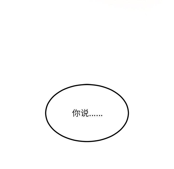 [韩国漫画] 婚姻束缚 剧情,熟女人妻#[154P]-19