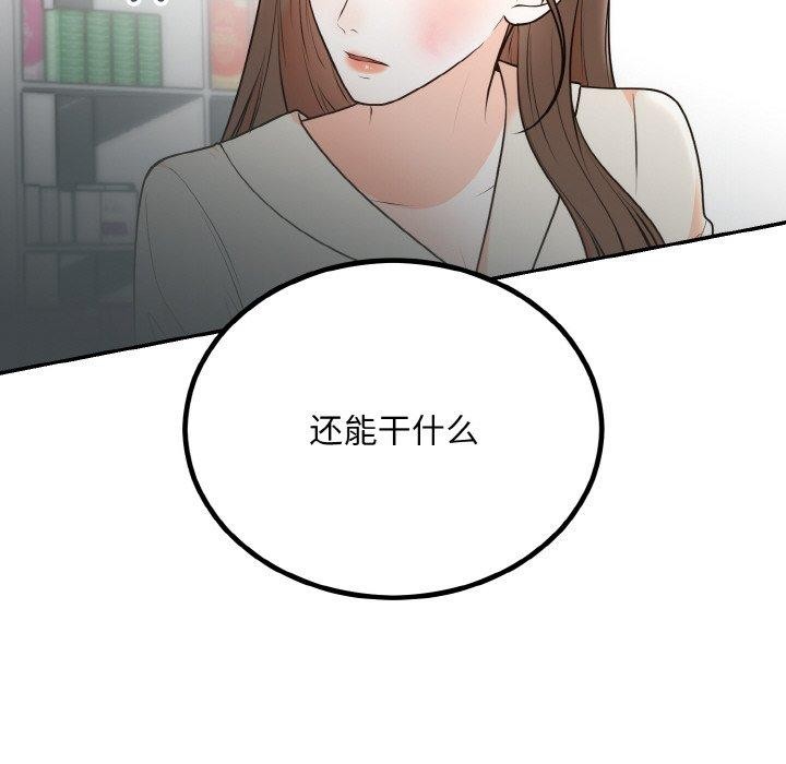 [韩国漫画] 婚姻束缚 剧情,熟女人妻#[134P]-105