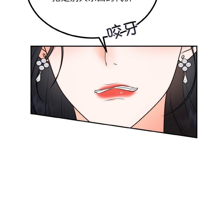 [韩国漫画] 婚姻束缚 剧情,熟女人妻#[134P]-126