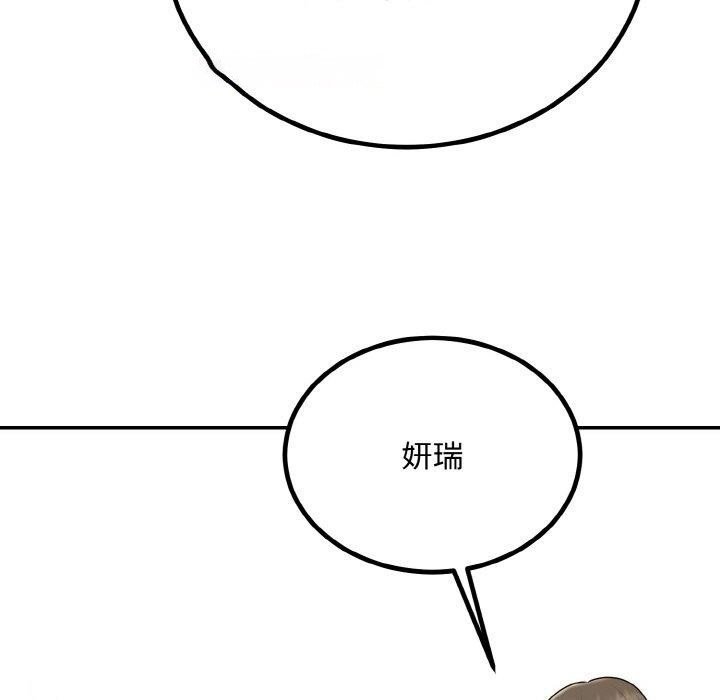 [韩国漫画] 婚姻束缚 剧情,熟女人妻#[149P]-111