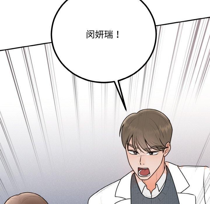 [韩国漫画] 婚姻束缚 剧情,熟女人妻#[149P]-120
