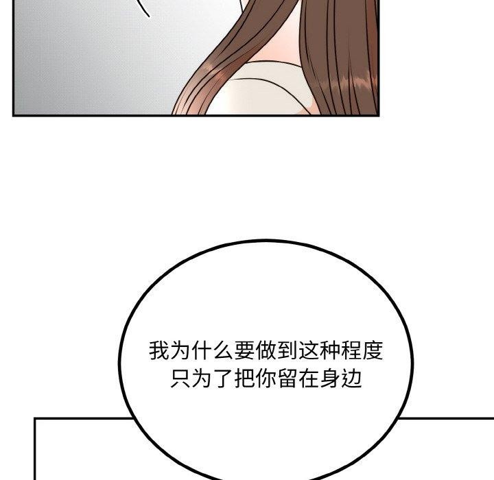 [韩国漫画] 婚姻束缚 剧情,熟女人妻#[149P]-126
