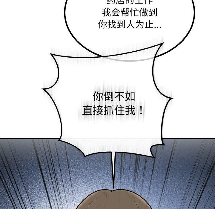 [韩国漫画] 婚姻束缚 剧情,熟女人妻#[149P]-53