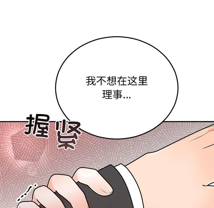[韩国漫画] 婚姻束缚 剧情,熟女人妻#[129P]-114