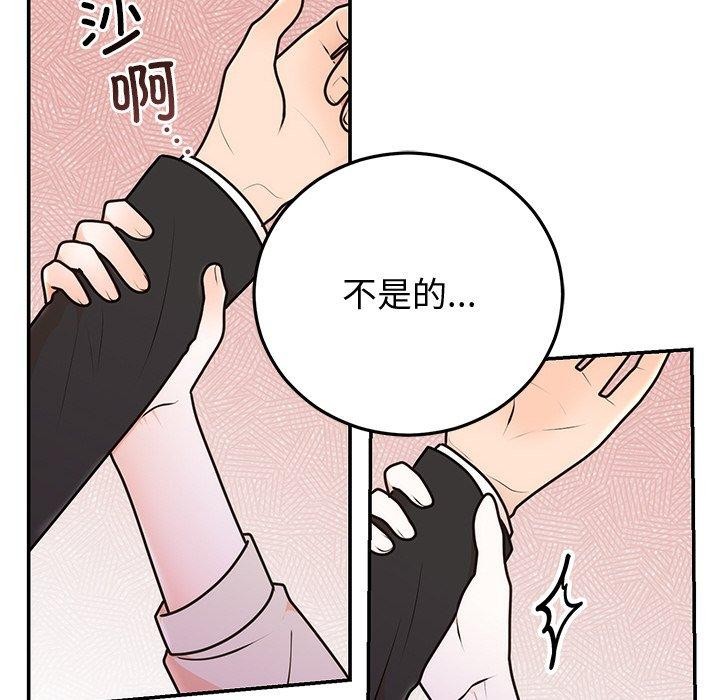 [韩国漫画] 婚姻束缚 剧情,熟女人妻#[129P]-121