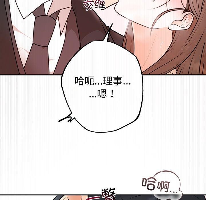 [韩国漫画] 婚姻束缚 剧情,熟女人妻#[129P]-39