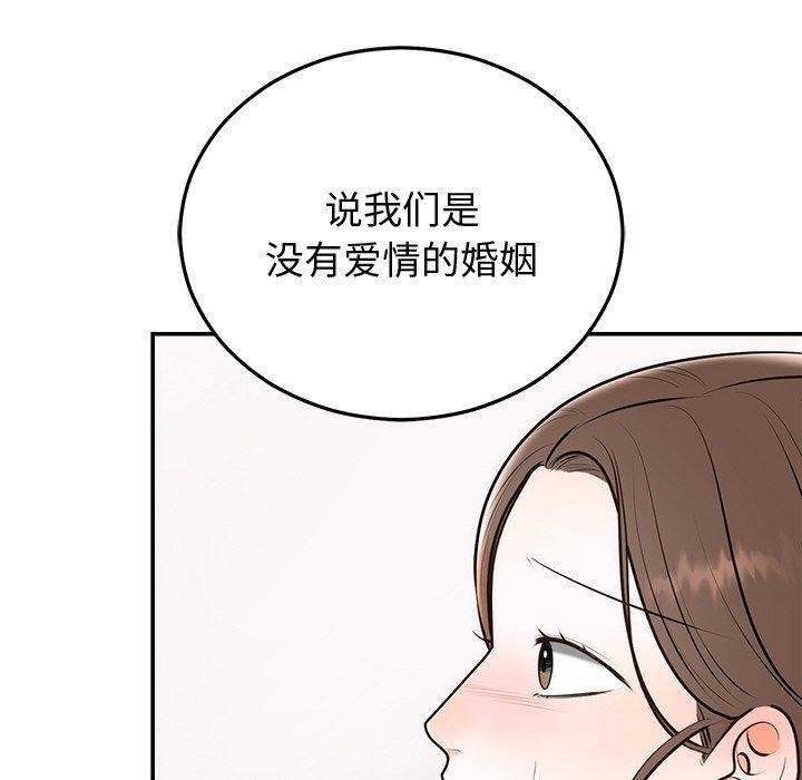 [韩国漫画] 婚姻束缚 剧情,熟女人妻#[129P]-54