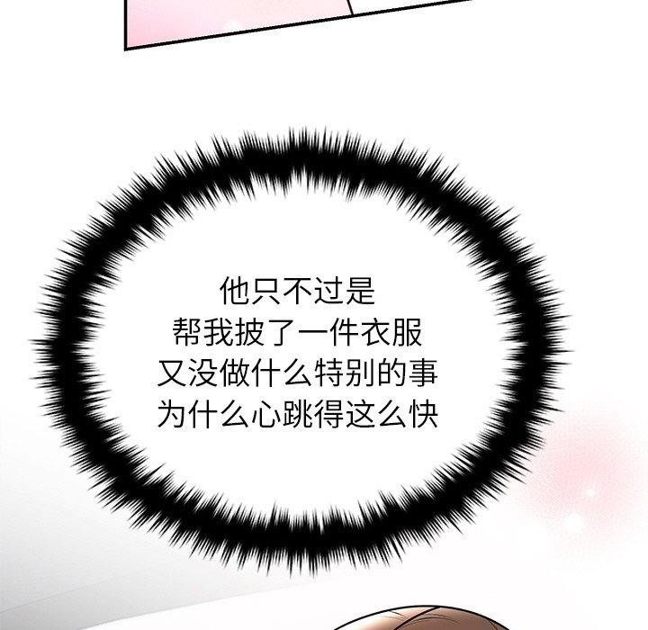 [韩国漫画] 婚姻束缚 剧情,熟女人妻#[126P]-107
