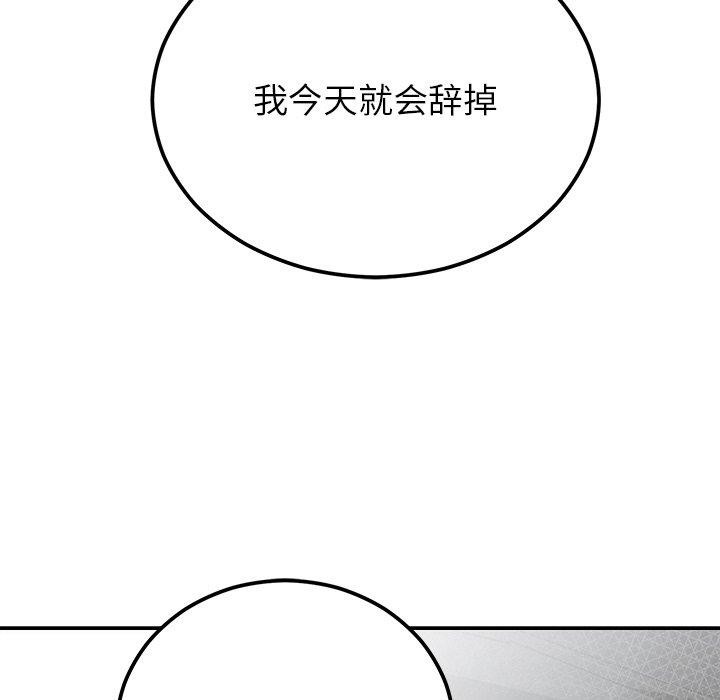 [韩国漫画] 婚姻束缚 剧情,熟女人妻#[126P]-55