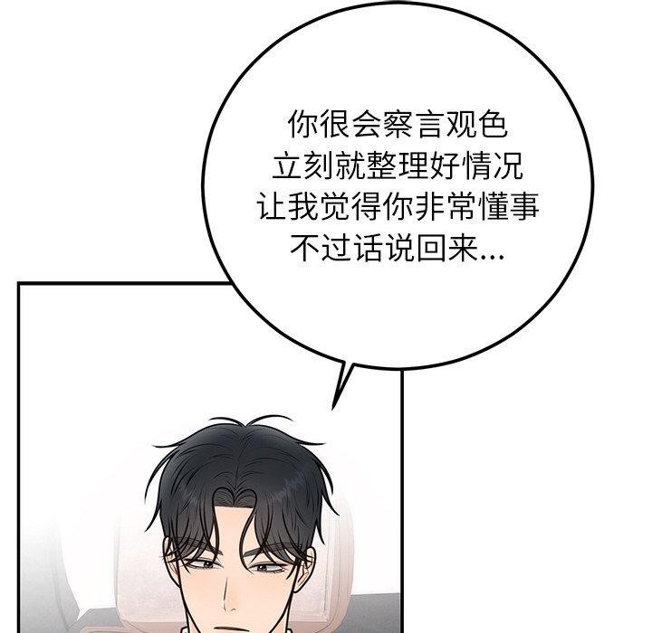 [韩国漫画] 婚姻束缚 剧情,熟女人妻#[126P]-69