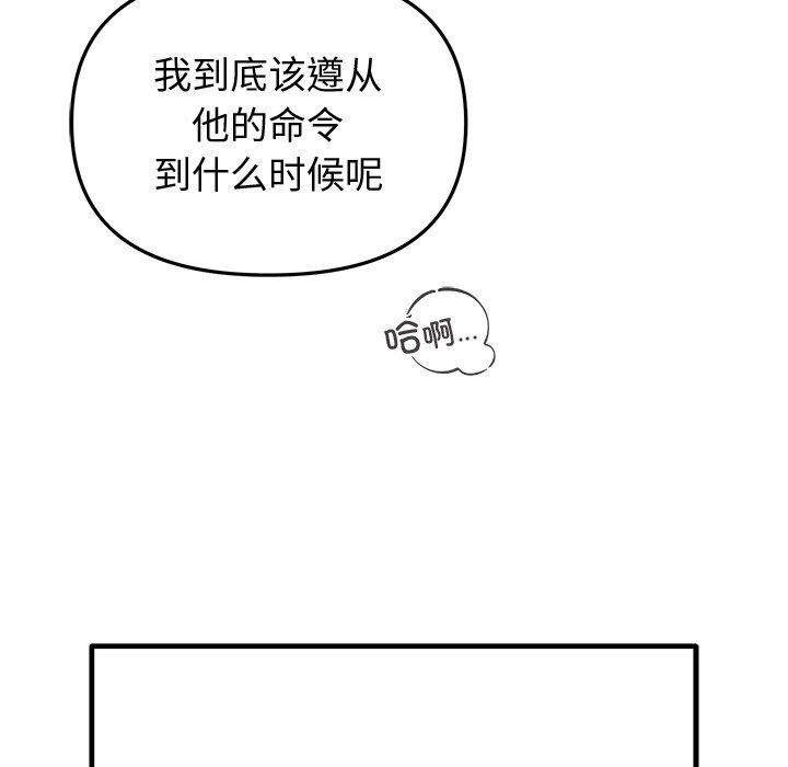 [韩国漫画] 婚姻束缚 剧情,熟女人妻#[135P]-106