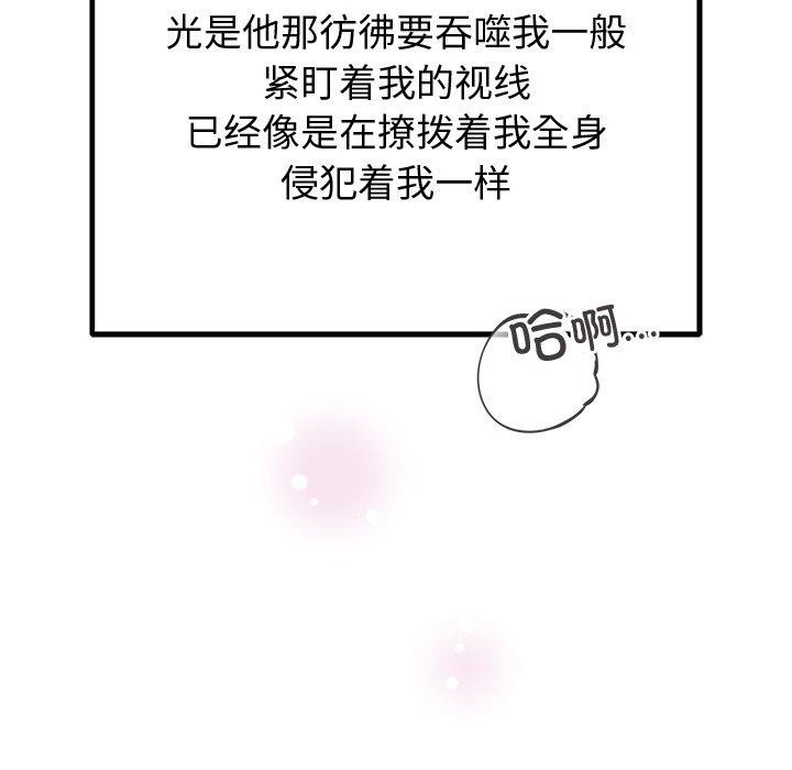 [韩国漫画] 婚姻束缚 剧情,熟女人妻#[135P]-107