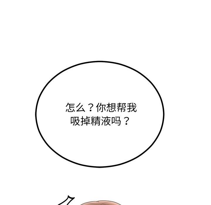 [韩国漫画] 婚姻束缚 剧情,熟女人妻#[135P]-119