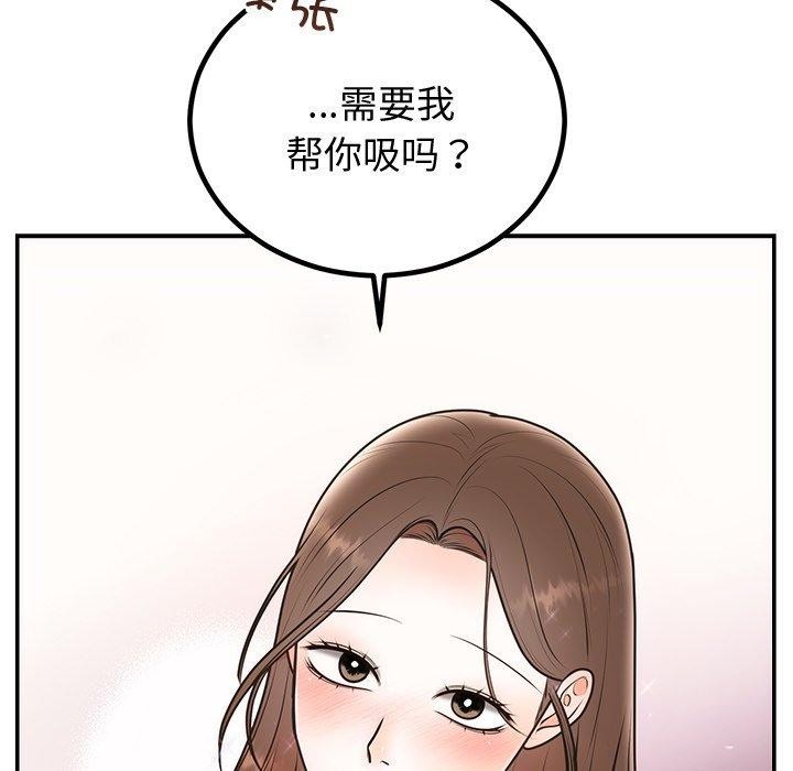 [韩国漫画] 婚姻束缚 剧情,熟女人妻#[135P]-122