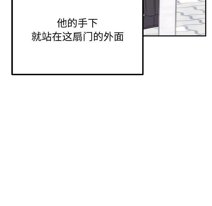 [韩国漫画] 婚姻束缚 剧情,熟女人妻#[135P]-77