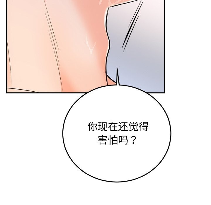 [韩国漫画] 婚姻束缚 剧情,熟女人妻#[134P]-110