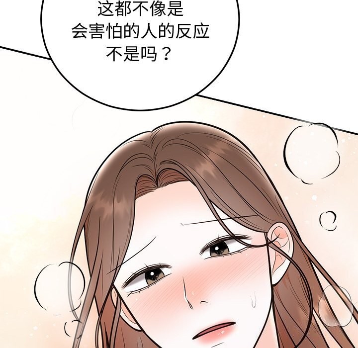 [韩国漫画] 婚姻束缚 剧情,熟女人妻#[134P]-113