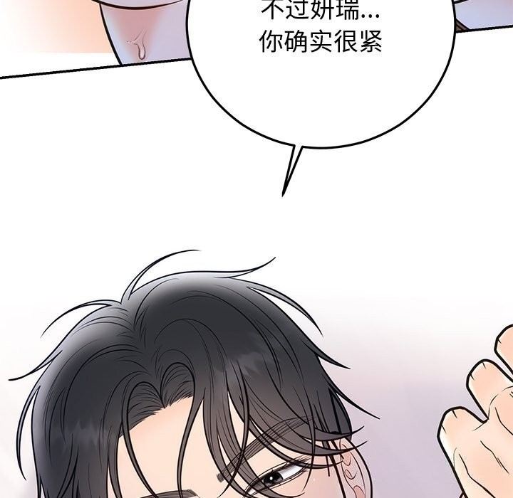[韩国漫画] 婚姻束缚 剧情,熟女人妻#[134P]-115