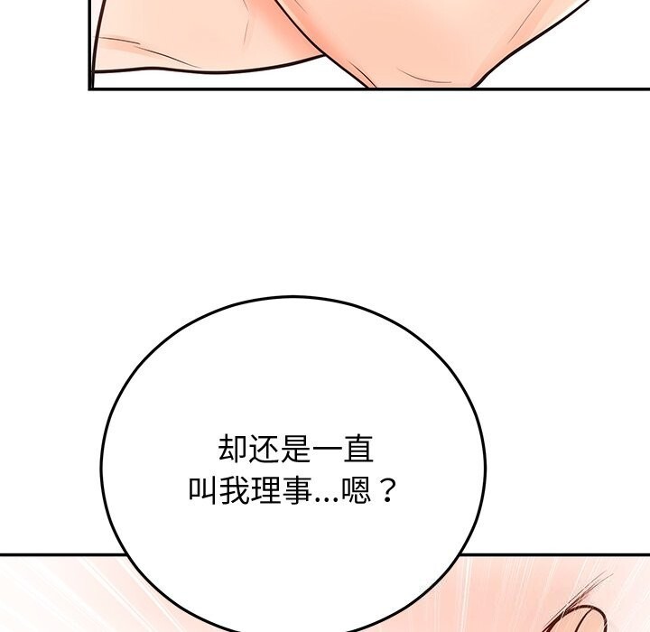[韩国漫画] 婚姻束缚 剧情,熟女人妻#[134P]-127